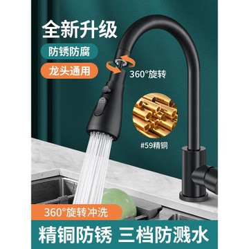 水龍頭防濺頭嘴廚房加長延伸器通用家用萬能增壓花灑神器全銅噴頭