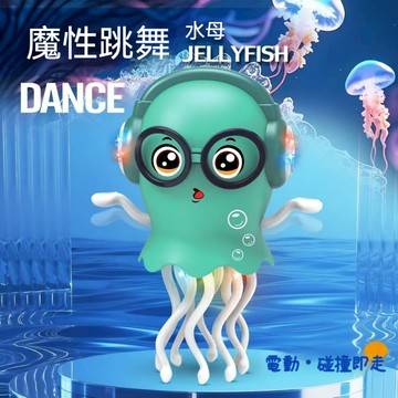 台灣出貨 電動魔法舞蹈章魚 八隻觸手 自動避障 搞笑惡作劇玩具 適合兒童 跳舞章魚 跳舞魷魚 魔性章魚 扭扭章魚