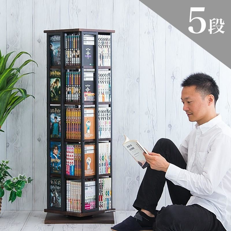 本棚 回転 5段 本収納 回転式 オープンタイプ コミックラック