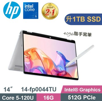 HP OmniBook 5 Flip 14-fp0044TU 翻轉觸控 (Core 5-120U/16GB/1TB PCIe/W11) 特仕款