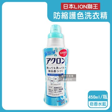 【日本LION獅王】高滲透去污纖維柔護防縮抗褶皺護色香氛洗衣精450ml/瓶-皂香水藍（毛巾織品除異味洗滌液，不含螢光劑芳香手洗精，全機型適用中性潔衣露）_廠商直送