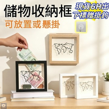 現貨隔日達⚡️儲物收納框💖相框🖼️票據收納盒💖相框掛牆 小卡展示盒 立體相框 存錢箱 木質相框 明信片收納票根收納厚相框