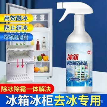 臺灣售出🍹冰箱除冰劑多功能清潔劑冰櫃融雪劑防凍除霜新款除冰防結冰除霜劑 E4GP