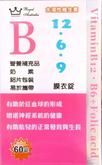 皇家1269膜衣錠(60錠/盒)
