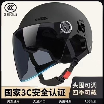 头盔新国标3C认证电动摩托车男女电瓶车夏季防晒四季通用安全帽現🍕貨好評🍕🍕