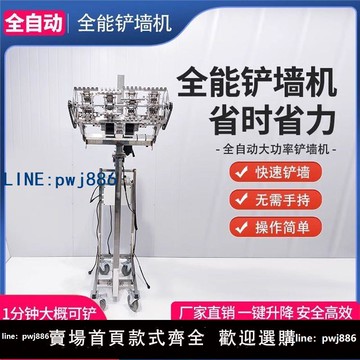 【下單立減】鎂斯科全自動刨牆機鏟牆機鏟膩子油漆塗料石膏鏟白灰電動打磨工具