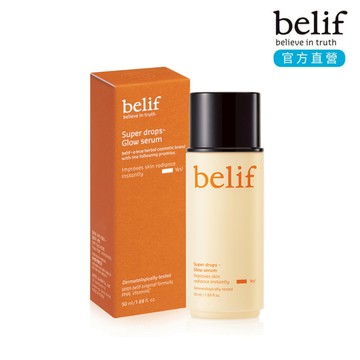 belif 超能PHA煥采光澤精華50ml ｜官方旗艦店