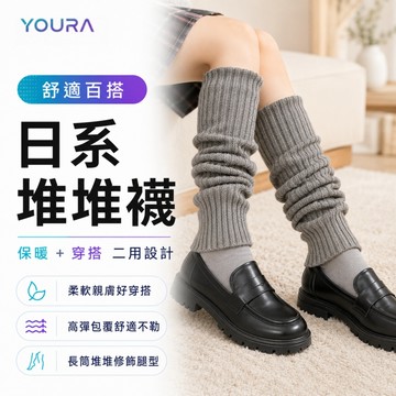 當日速發🔥日系堆堆襪 🔥美拉德風街頭百搭堆堆小腿襪 棉襪 美拉德 小腿襪 堆堆襪 日系少女襪 女襪 中筒襪 堆堆襪套