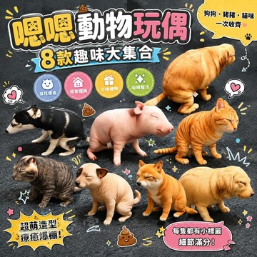 台灣發貨 抽象拉屎寵物玩偶 抽象玩偶 拉屎公仔 搞怪抽象狗子 嗯嗯毛絨造型玩偶 沙發抱枕 沙發靠枕 狗狗啃咬公仔 禮物