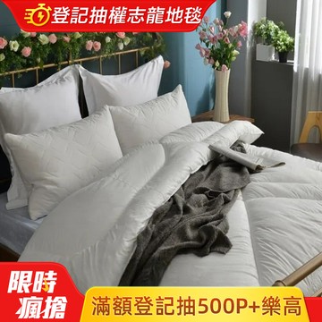 義大利La Belle 《澳洲羊毛可水洗冬被》-雙人