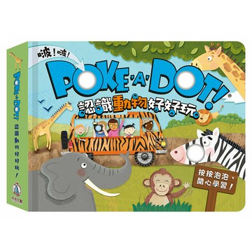 禾流文創 POKE A DOT!認識動物好好玩，按按泡泡，開心學習！