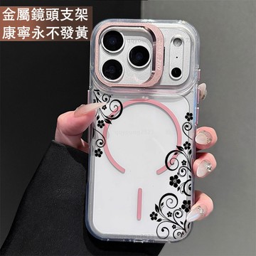 鏡頭支架 唯美花卉 保護殼 磁吸殼 適用 iPhone 17 16 15 14 13 12 11 ProMax 手機殼