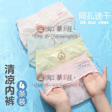 女童內褲 三角冰絲內褲 夏季兒童平角褲頭 寶寶大童全棉無痕透氣四角短褲【不二雜貨】