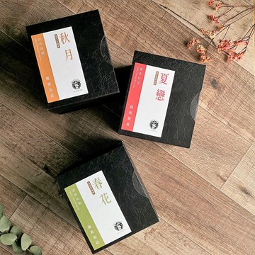 四季茶香【立體茶包】環保玉米纖維材質 三種風味