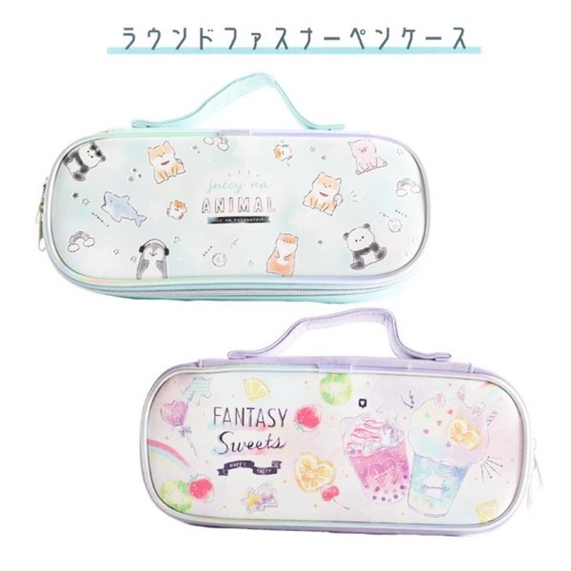 筆箱 女の子 かわいい ラウンドファスナーペンケース 小学生 可愛い文房具 文房具 低学年 女子 子供 ペンケース ペンポーチ 新入学 新学期 誕生日 プレゼント 通販 Lineポイント最大get Lineショッピング