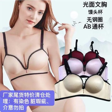 饅頭杯加厚小胸平胸太平公主聚攏文胸調整型無鋼圈內衣厚 染色