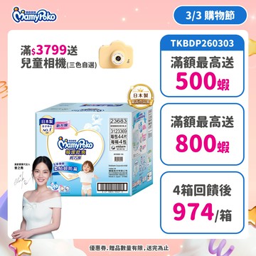 滿意寶寶 瞬潔乾爽輕巧褲(M/L/XL/2XL/3XL) 箱購 (褲型尿布/紙尿褲/藍滿褲) │嬌聯官方旗艦店