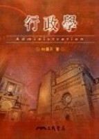 行政學[二手書_良好]