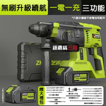 24H現貨 無刷充電電錘 電鑽鎬多功能 工業級大功率 無刷充電電錘