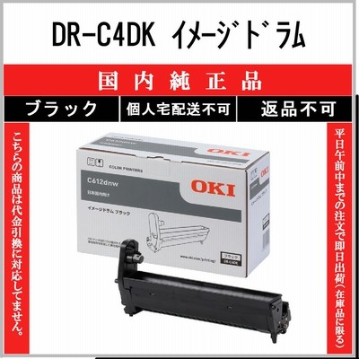 OKI イメージドラム シアン DR-C4DC | LINEショッピング