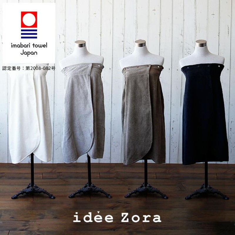 【まるさん専用】iori × caede 今治タオルドレス 今治タオルのバスドレス -販売終了- | 今治タオル取扱店「伊織」