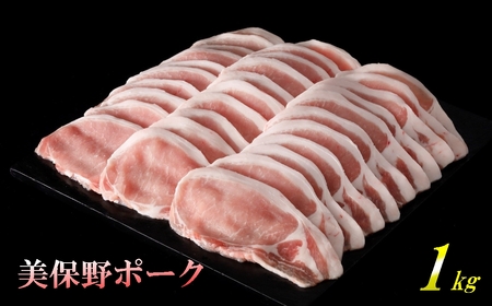 青森県産ブランド豚肉ローススライス 1kg（500g×2パック）