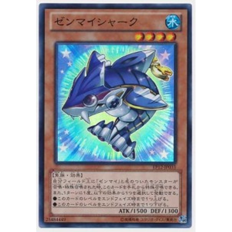 中古遊戯王カード ゼンマイシャーク スーパーレア Ep12 Jp033 効果 モンスター 橙 中古 3 0101 通販 Lineポイント最大1 0 Get Lineショッピング