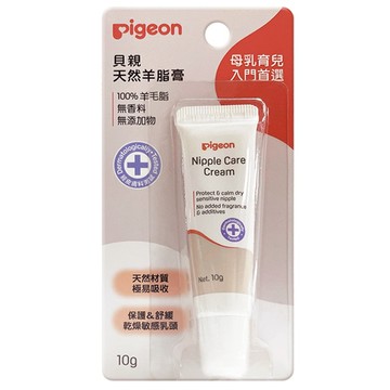 pigeon 貝親 羊脂膏  10g  1條