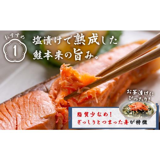 ふるさと納税 北海道 白老町 北海道産 新巻鮭 切り身 3kg 塩鮭 冷凍 鮭 しゃけ おかず お弁当 魚 海鮮 〈斉藤水産〉