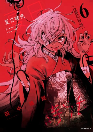 【電子書】夏日時光 (6)