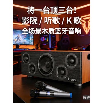 ibass solomax藍牙木質K歌電腦桌面音響電視音箱光纖同軸發燒音響