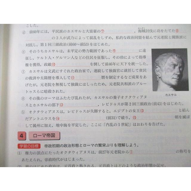 UC25-034 山川出版社 世界史B『詳説世界史』準拠 世界史研究ノート 上 改訂版 2012 10m1A