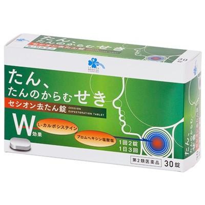 第2類医薬品】くらしリズム メディカル セシオン 去たん錠 (30錠) 鎮咳去痰薬 たん たんのからむせき 【セルフメディケーション税制対象商品】  LINEショッピング