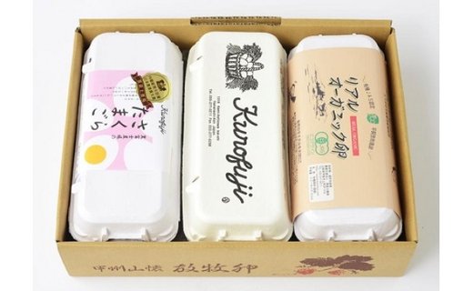 黒富士農場の卵食べ比べセット 30個　B-28