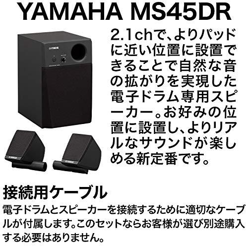 YAMAHA DTX452KUPGS スピーカー・3シンバル拡張 ヤマハ純正マット ヘッドホン付き10点セット 電子ドラム セット DTX402シリーズ ヤマハ