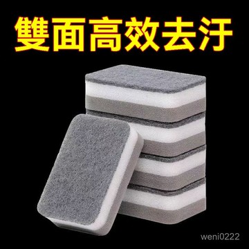 洗碗大號海綿加厚百潔布 雙麵洗碗海綿 雙麵菜瓜布 菜瓜布 洗碗刷 海綿菜瓜布 海綿刷 清潔海綿 洗碗海綿 洗鍋刷 百潔布