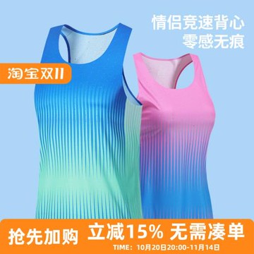 馬拉松跑步背心男女專業田徑運動T恤超輕無痕壓膠上衣健身訓練服