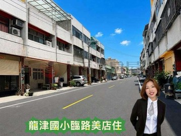 *緹疄推薦*龍津國小臨路美店住｜台中市龍井區龍津街