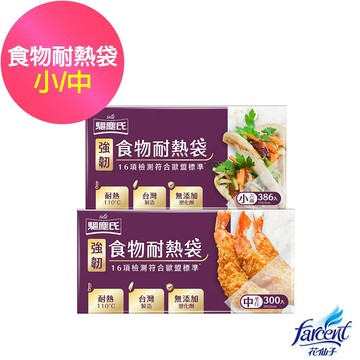 【蝦皮直營】驅塵氏 強韌食物耐熱袋 S 六兩 / M 半斤 SGS 歐盟檢測 保鮮袋