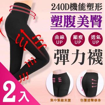 【Amiss】240D凹凸按摩塑臀褲襪2入組(1613-3)