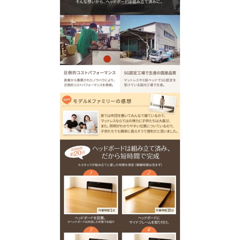 日本製 連結ベッド 照明付き フロアベッド ワイドキングサイズ230cm