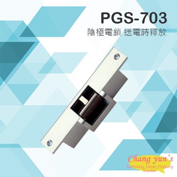 昌運監視器 PONGEE Pegasus PGS-703(EDM-103) 陰極電鎖 送電時釋放 搭配機械斜型鎖舌或喇叭