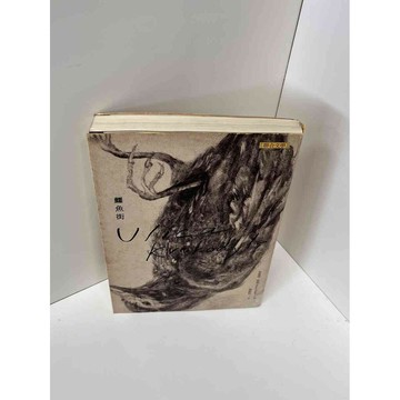 【雷根360免運】【送贈品】鱷魚街 #七成新【P-C2500】