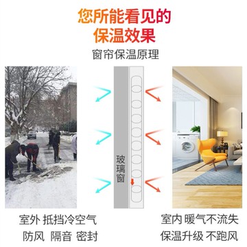 封陽臺神器密封擋風保溫簾防塵簾加厚免打孔防風布透光封閉窗簾1入