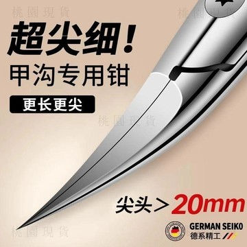 316現貸隔日達💥德國甲溝專用指甲刀修腳單個神器腳趾甲指甲剪鷹嘴工具指甲鉗套裝