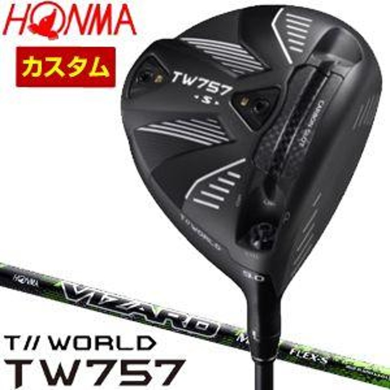 特注カスタムクラブ 本間ゴルフ ツアーワールド TW757 Type-S