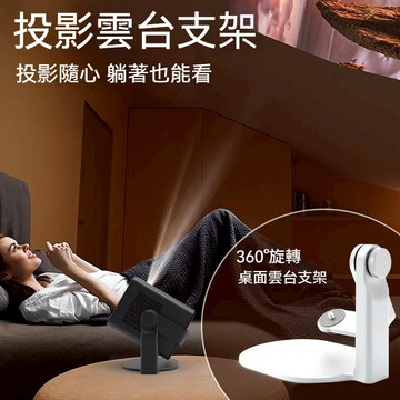投影儀支架 桌麵支架 投影儀旋轉支架 360度雲臺支架 床頭支架 創意投影支架 雲臺攝影機支架 投影機架