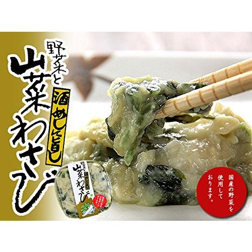 山菜わさび220g(酒めしに旨し)国産の野菜を使用した(かす漬)になります。ワサビの粕漬け