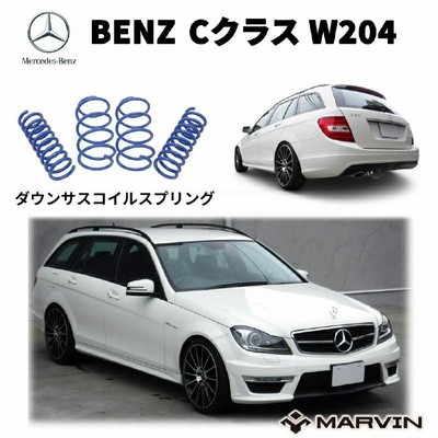 MARVIN ダウンサス スプリング Cクラス W204 r400