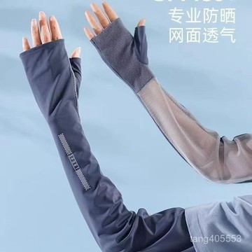 熱賣爆款 【店鋪熱銷】夏季開車防曬袖套女防紫外綫半指長款冰絲手袖騎行護臂袖網紗手套0407 Q4LF